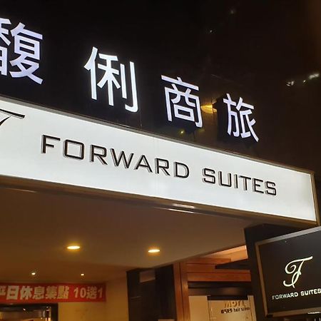 Forward Suites Ⅰ Taipei Dış mekan fotoğraf